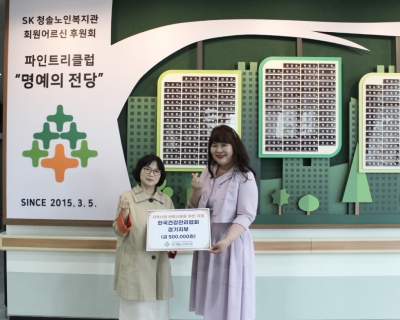한국건강관리협회 경기도지부 후원 전달식 진행